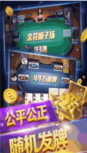 辅助神器“微乐家乡麻将下载最新版”(原来确实是有挂)