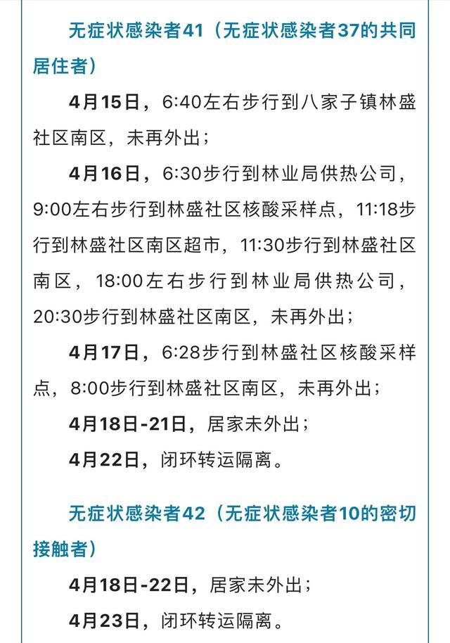 吉林省疫情通知南宁最新消息/吉林省疫情更新最新消息