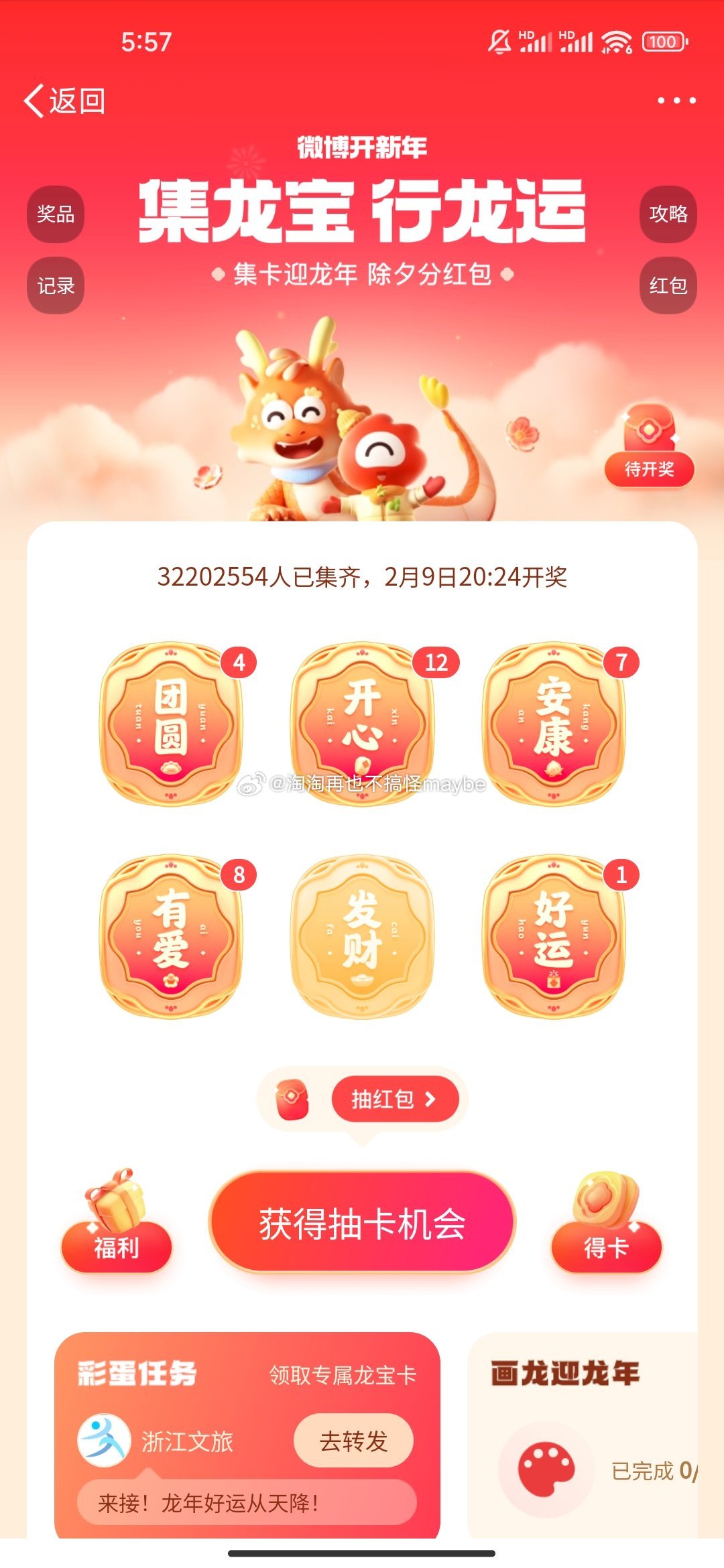 推荐一款“心悦麻将免费挂”(原来确实是有挂)