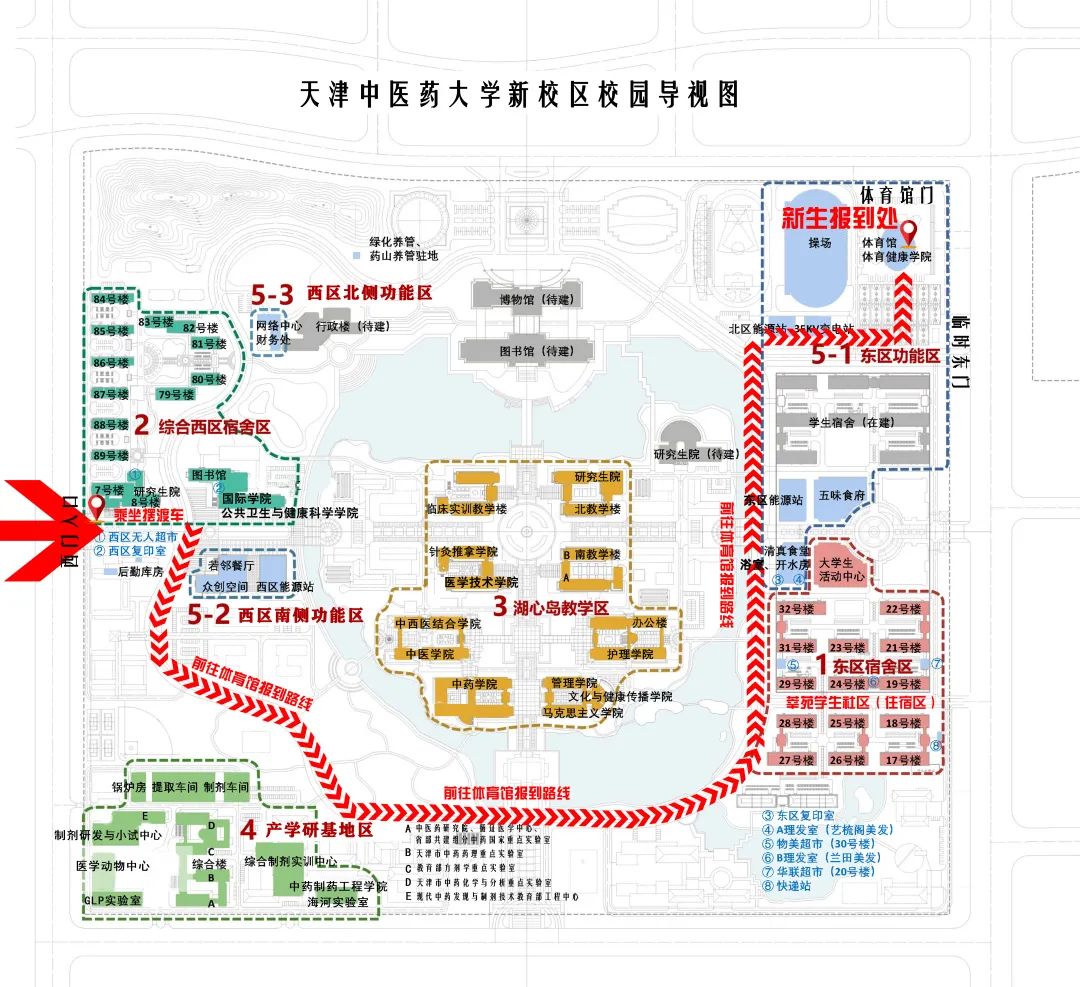 天津中医药大学抗疫:天津中医药大学疫情防控指南