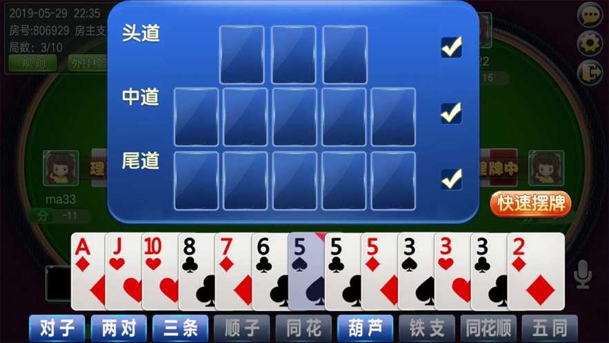 科普知识“钱塘十三水开挂神器!详细分享装挂步骤