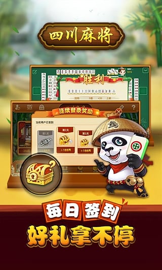 玩家必看教程“熊猫麻将开挂免费软件!专业师傅带你一起了解(确实有挂)