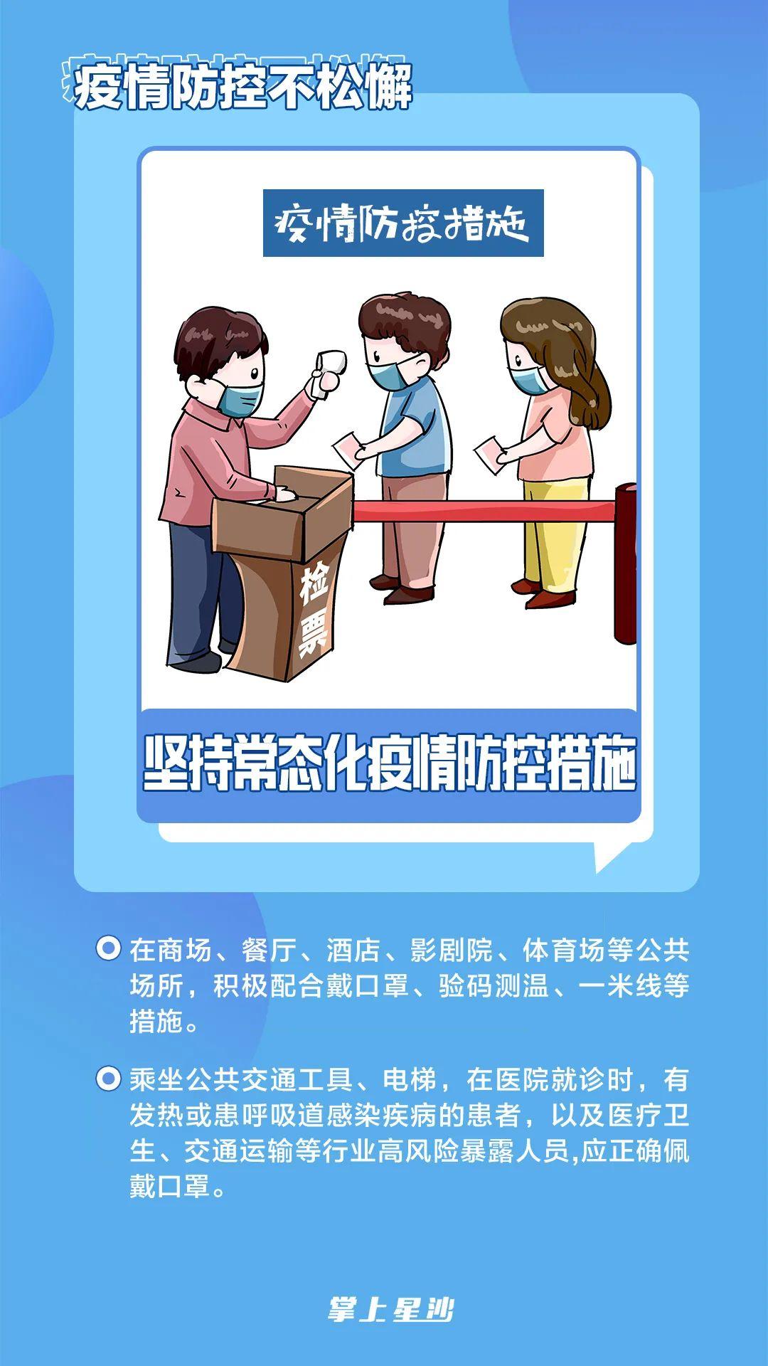 长沙市疫情报告(长沙市疫情信息) 长沙市疫情报告(长沙市疫情信息)