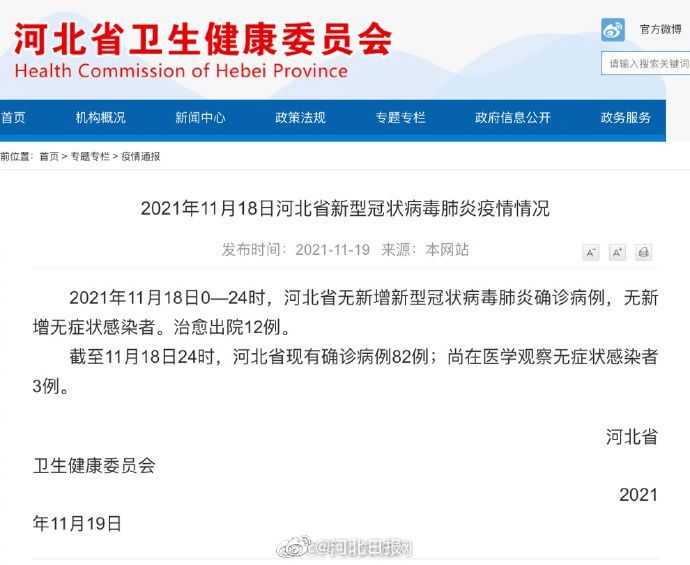 【河北省石家庄疫情什么时候解除/石家庄疫情啥时候解除】 【河北省石家庄疫情什么时候解除/石家庄疫情啥时候解除】