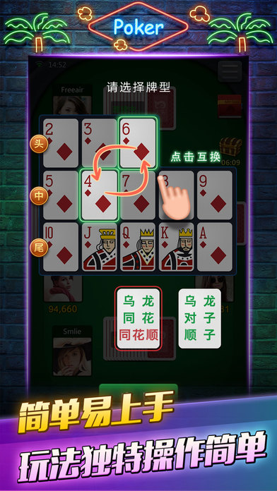 玩家必看教程“大头十三水可以开挂吗”详细教程辅助工具
