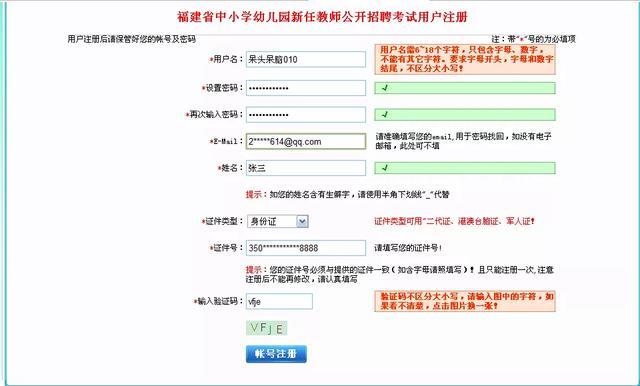 辅助开挂工具“天天福建十三张破解!专业师傅带你一起了解(确实有挂)