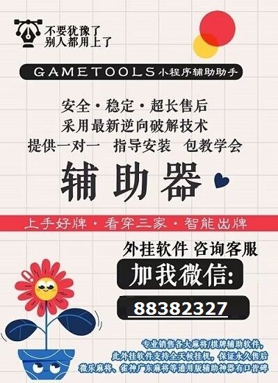 今日教程“微乐跑得快小程序必赢神器”(详细透视教程)-知乎