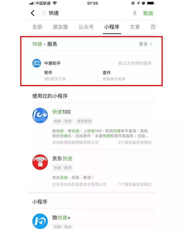 今日教程“微乐跑得快小程序必赢神器”(详细透视教程)-知乎
