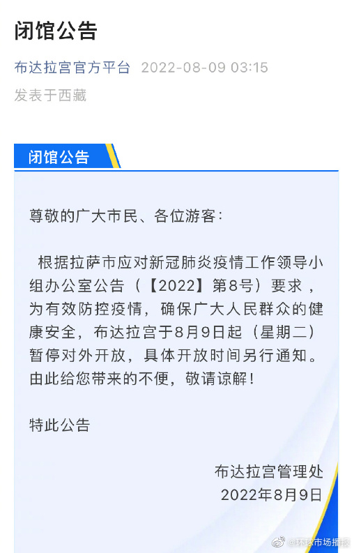 山西省疫情管理拉萨最新消息/山西省疫情防控办最新通知