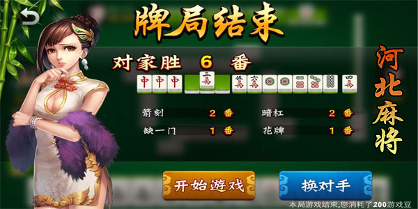 辅助神器“开心麻将外卦神器下载安装!详细分享装挂步骤