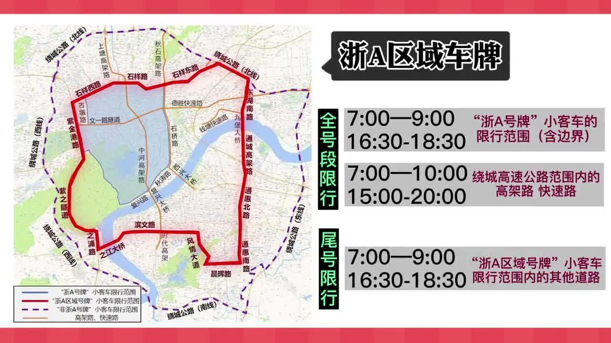 疫情济南封城时间杭州限行吗/疫情济南封城时间杭州限行吗今天