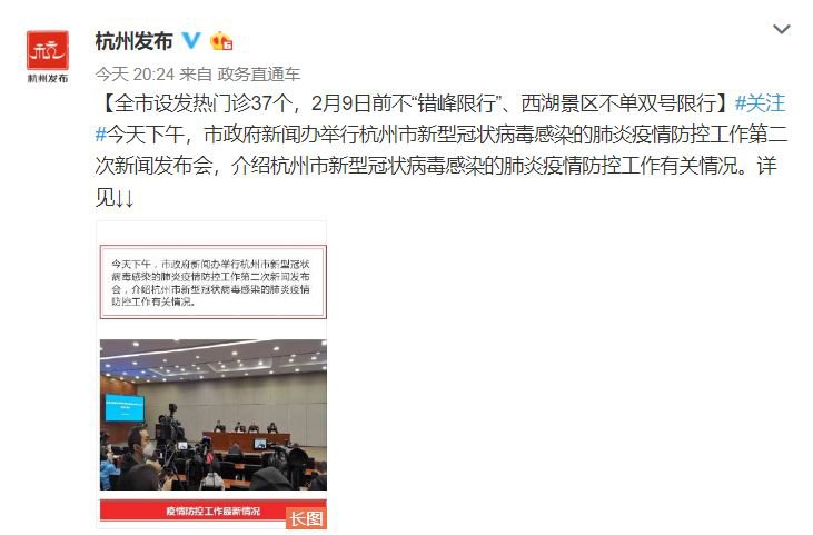 疫情济南封城时间杭州限行吗/疫情济南封城时间杭州限行吗今天