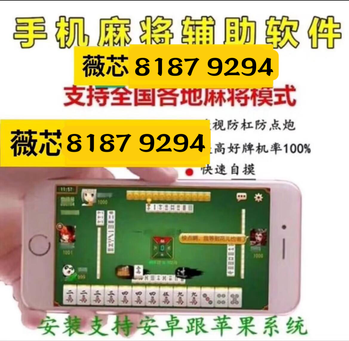 辅助开挂工具“微乐捉老麻子开挂神器”(详细透视教程)-知乎