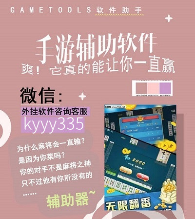 教程辅助“财神十三水有没有挂可以买”(原来确实是有挂)
