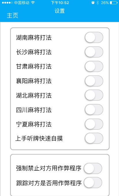 辅助神器“陕麻圈辅助器安装免费”详细教程辅助工具