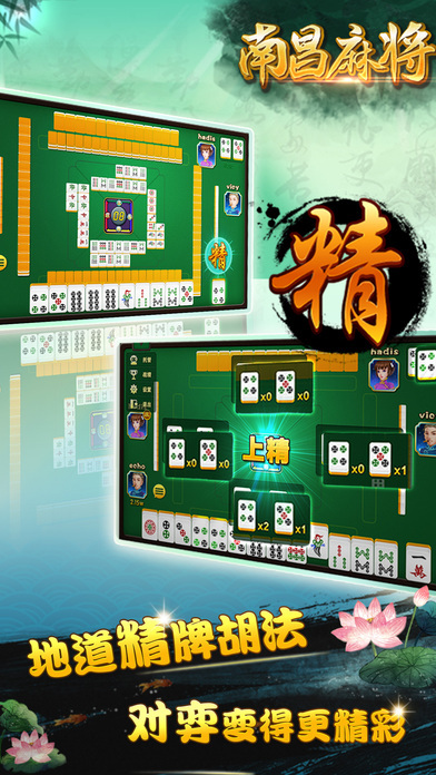 教程辅助“微乐南昌麻将有什么规律”其实确实有挂