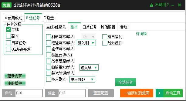 辅助开挂工具“经典联盟万能挂”其实确实有挂