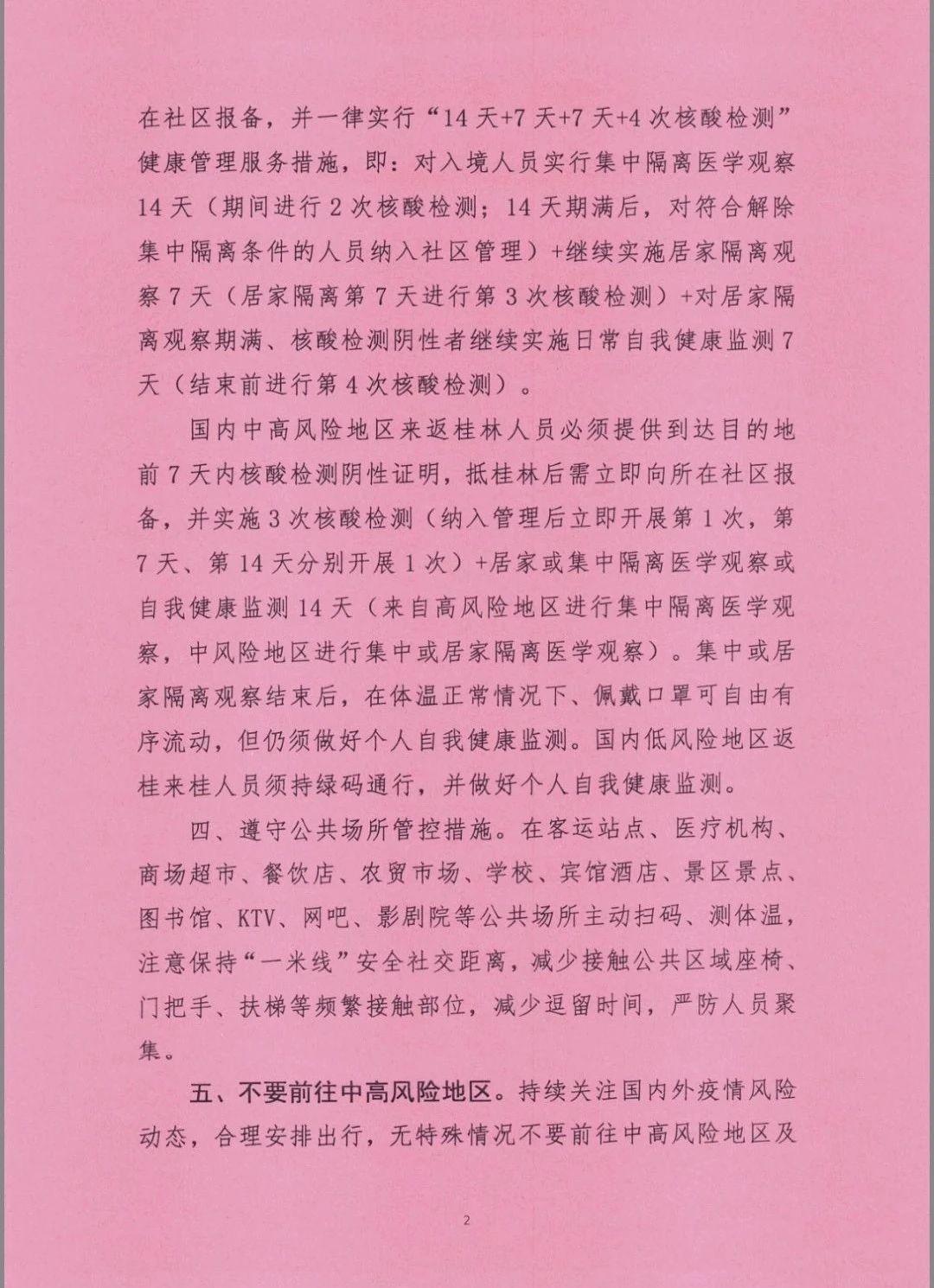 【郑州大学疫情打卡/郑州大学疫情防控办公室】