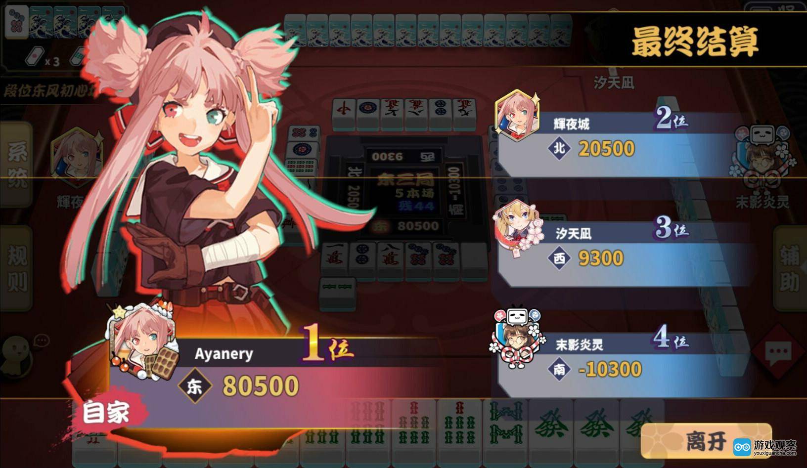 玩家必看教程“奇迹麻将开挂”其实确实有挂