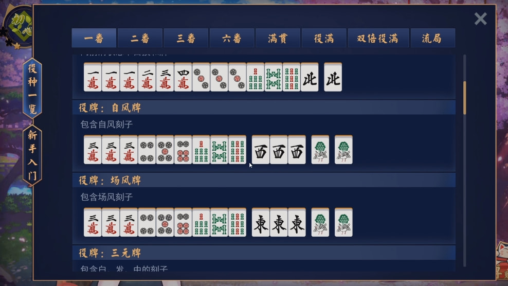 玩家必看教程“决胜麻将有挂吗”(确实是有挂)-知乎