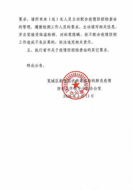 长春疫情防控公告中心/长春市疫情防控中心公告