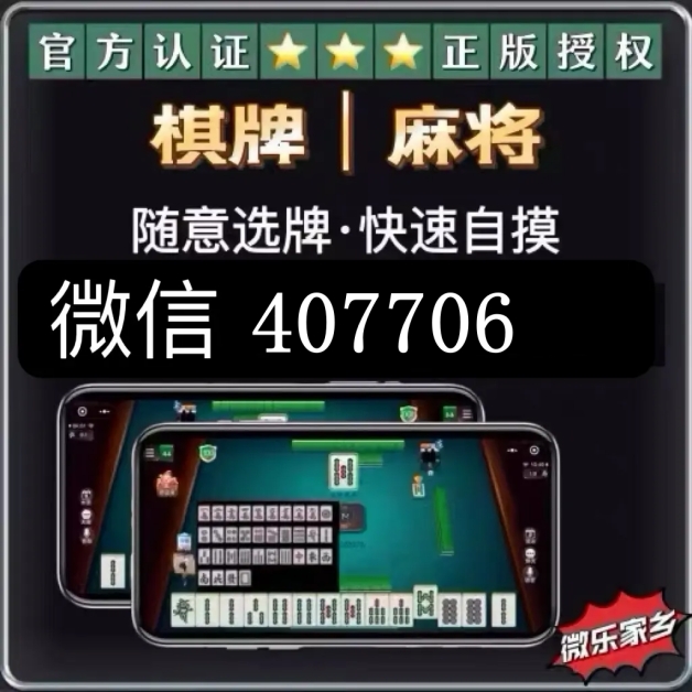 辅助开挂工具“来来台安麻将有挂吗”(原来确实是有挂)