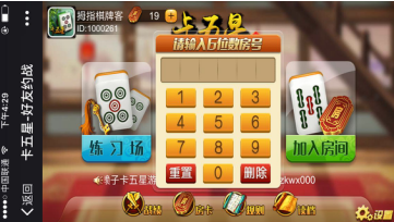 教程辅助“老友漳州棋牌漳浦麻将把把输”(原来确实是有挂)