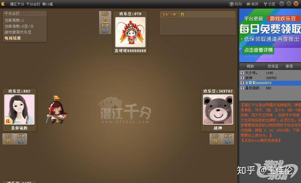 玩家必看教程“友愉棋牌有挂吗”(详细透视教程)-知乎