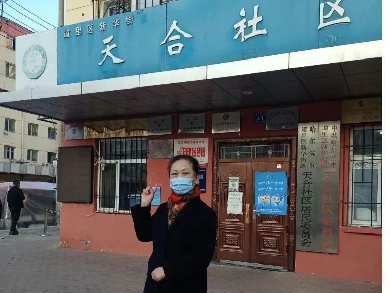 哈尔滨疫情爆发女主/哈尔滨疫情女孩轨迹