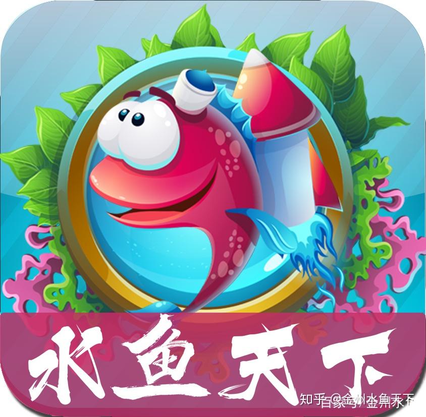 辅助神器“欢聚水鱼开挂网站!专业师傅带你一起了解(确实有挂)
