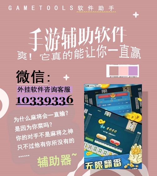 辅助神器“欢聚水鱼开挂网站!专业师傅带你一起了解(确实有挂)