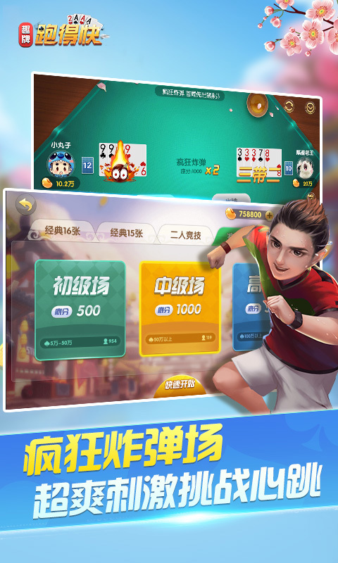科普知识“跑得快免费开挂神器!详细分享装挂步骤