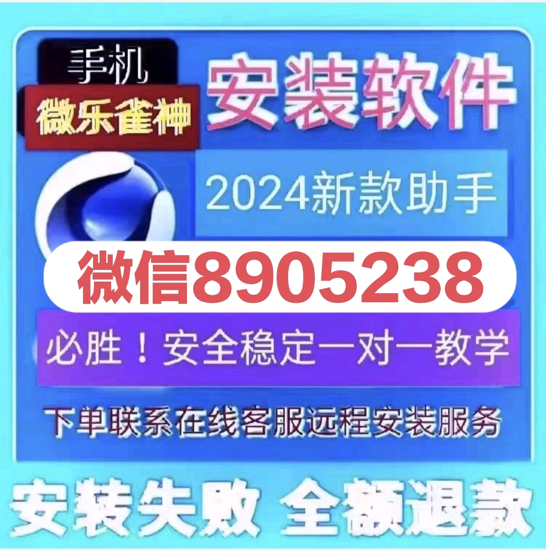 辅助神器“长乐麻将开挂神器免费下载”(确实是有挂)-知乎