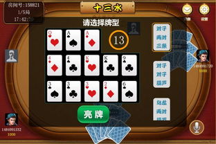 辅助开挂工具“八闽十三张有挂吗!详细分享装挂步骤