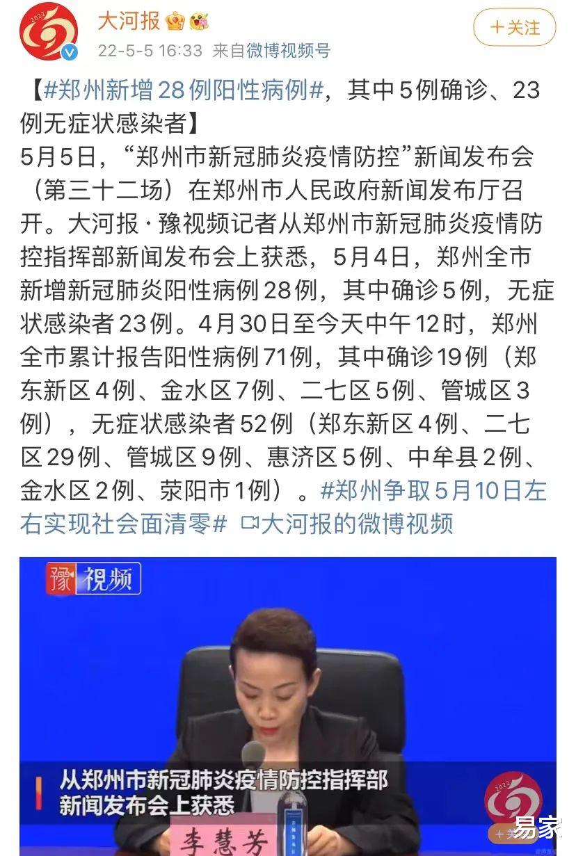 郑州封城最新消息（郑州封城疫情）