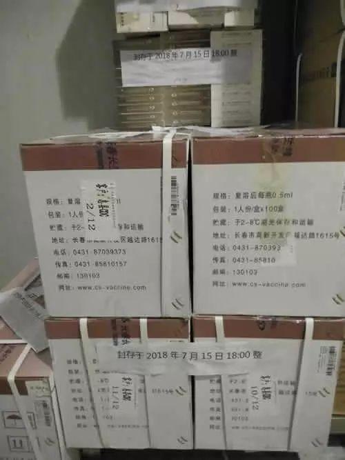 长春生物疫苗国际认可吗:长春生物的疫苗是