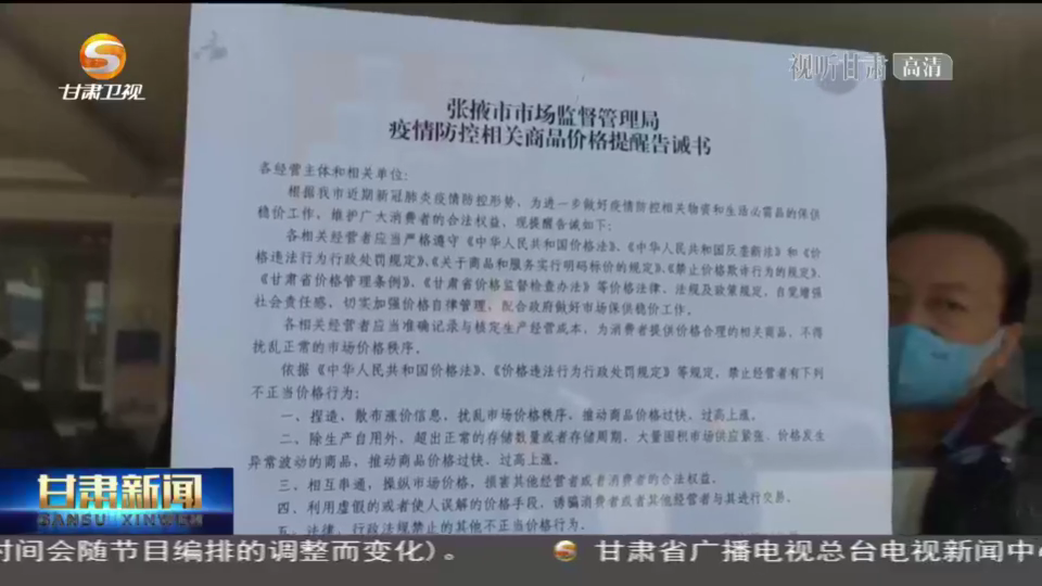 甘肃省疫情管控武汉最新政策（甘肃省疫情最新规定）