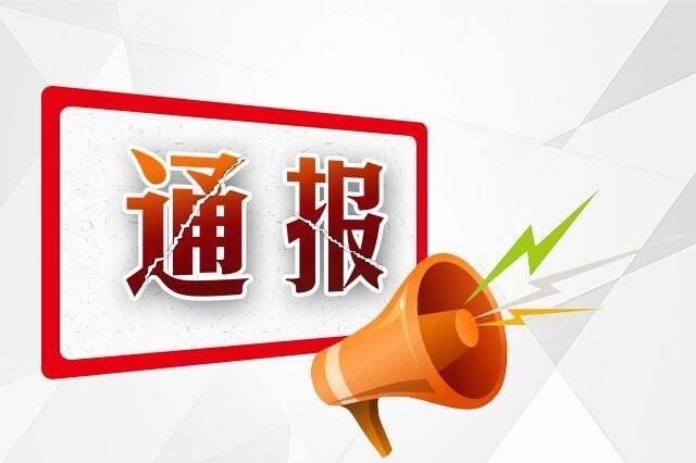 【疫情吉林省最新消息通知,疫情吉林省最新消息通知公告】