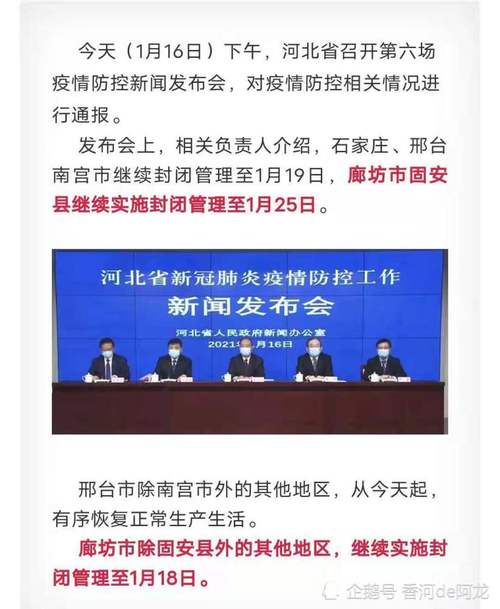 石家庄封城什么时候解封/石家庄封城什么时候解封的