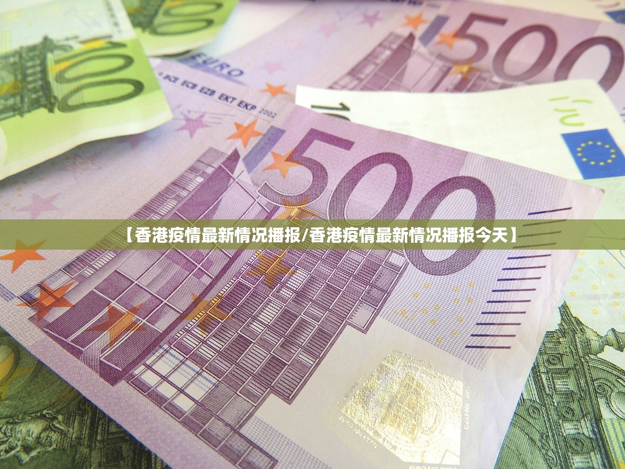 【香港疫情最新情况播报/香港疫情最新情况播报今天】