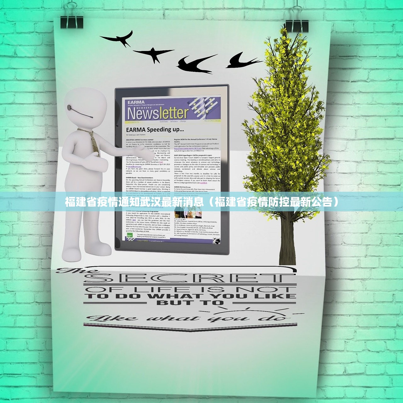 福建省疫情通知武汉最新消息(福建省疫情防控最新公告) 福建省疫情通知武汉最新消息(福建省疫情防控最新公告)