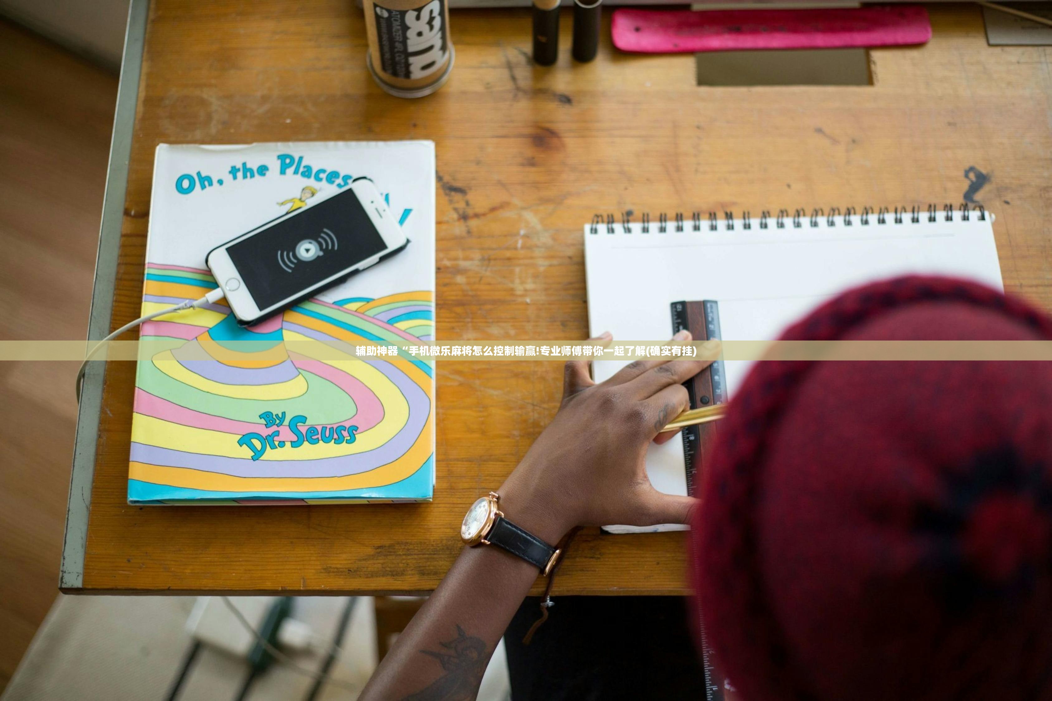 辅助神器“手机微乐麻将怎么控制输赢!专业师傅带你一起了解(确实有挂)