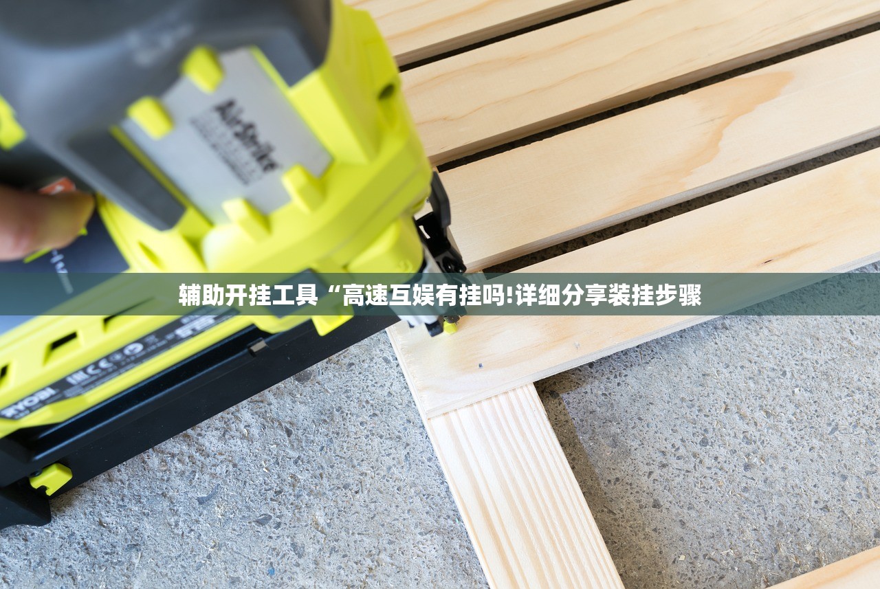 教程辅助!“威信茶馆跑得快开挂神器”(确实是有挂)-知乎