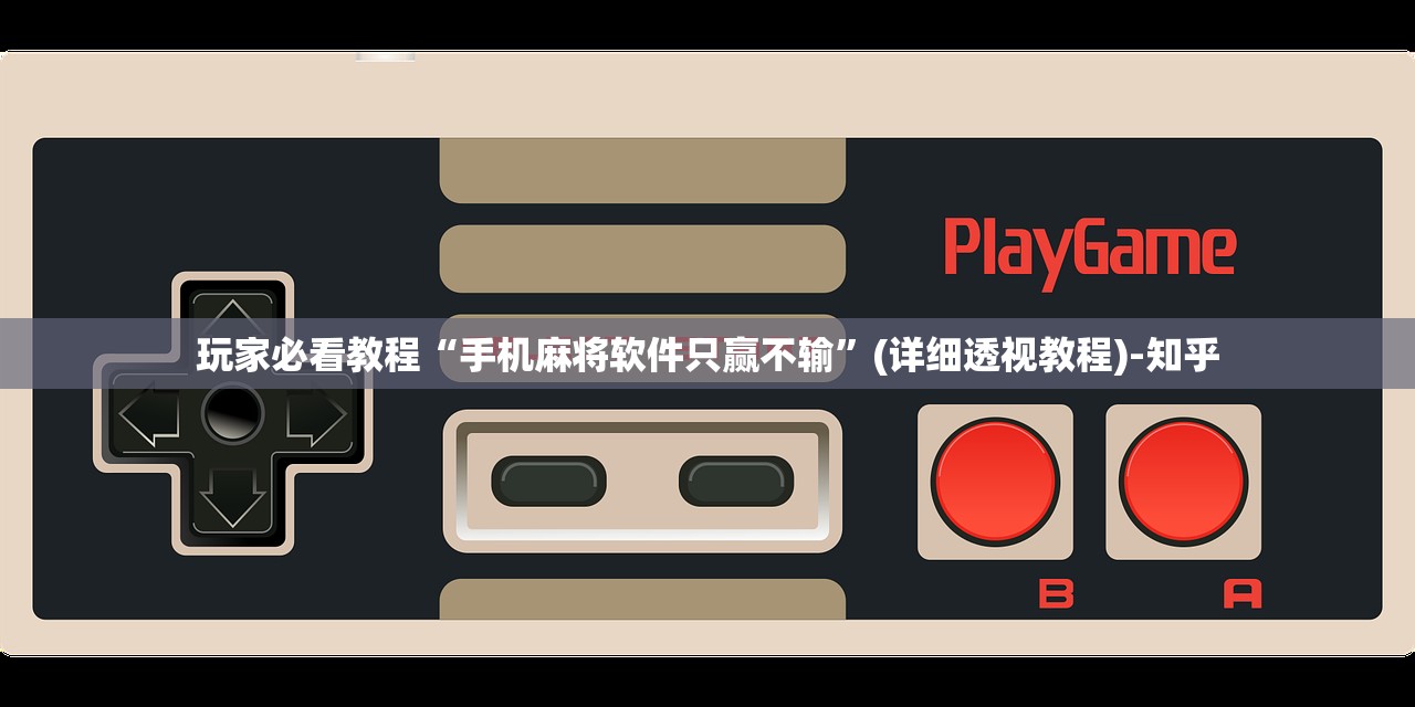 3分钟学会“新鸿狐大厅可以开挂吗!详细分享装挂步骤
