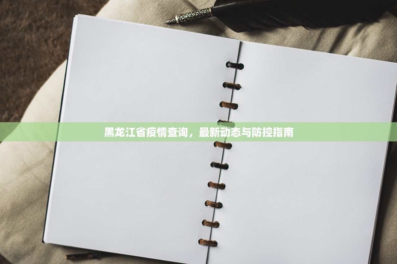 疫情是从什么时候到什么时候结束/疫情从什么开始到什么结束