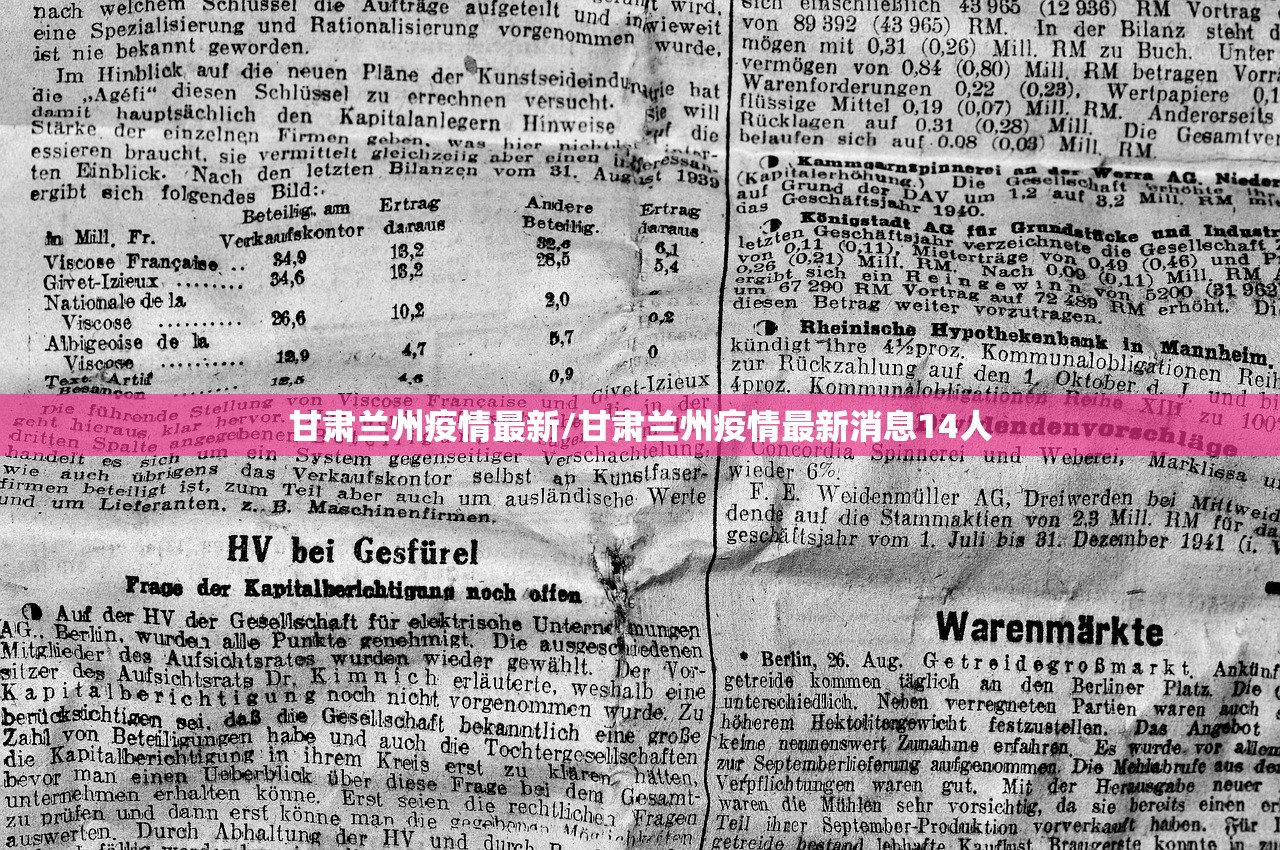 甘肃兰州疫情最新/甘肃兰州疫情最新消息14人 甘肃兰州疫情最新/甘肃兰州疫情最新消息14人