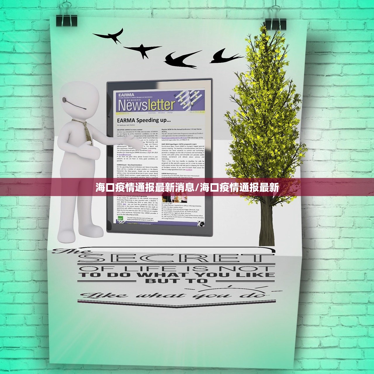 海口疫情通报最新消息/海口疫情通报最新 海口疫情通报最新消息/海口疫情通报最新