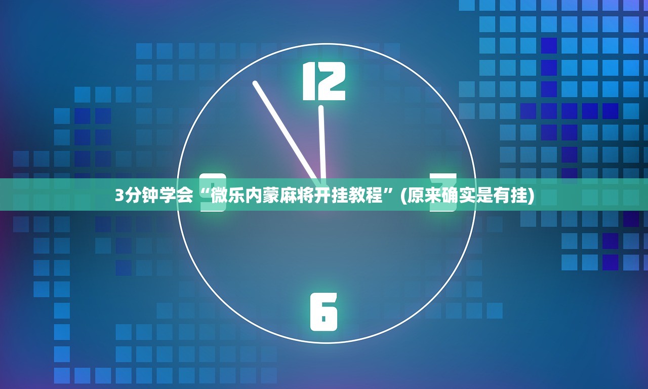 辅助神器“yy衡阳字牌有挂的吗!详细分享装挂步骤