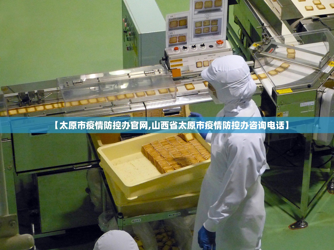 【太原市疫情防控办官网,山西省太原市疫情防控办咨询电话】