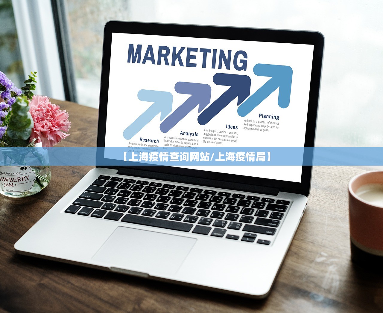 【上海疫情查询网站/上海疫情局】